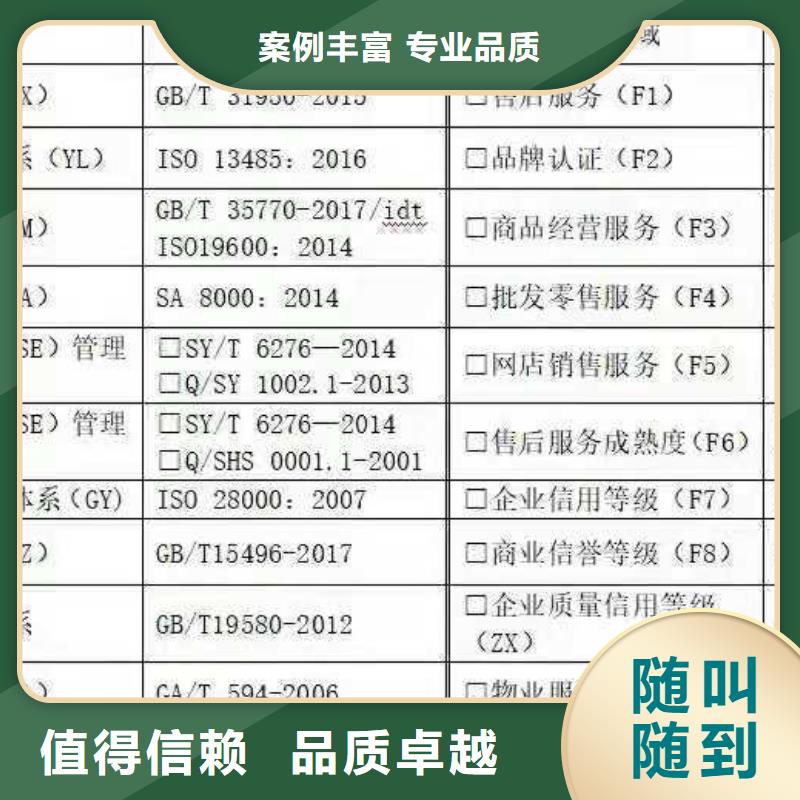 ISO認證ISO9001質量認證專業本地公司