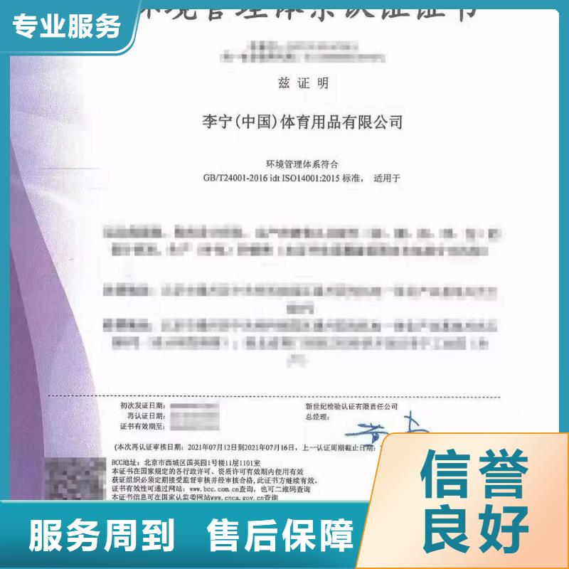 ISO認證企業5星服務體系認證信譽良好質優價廉