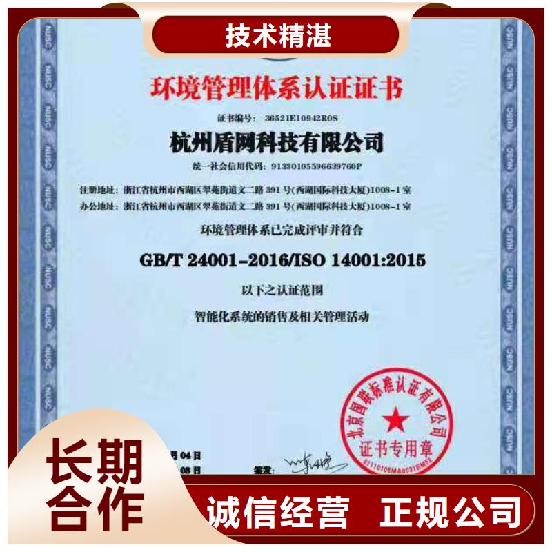 ISO認證企業資質認證高品質本地貨源