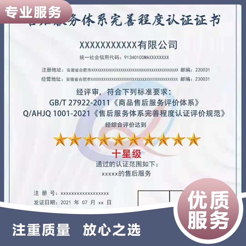 企業去哪里教育服務管理體系認證實力商家