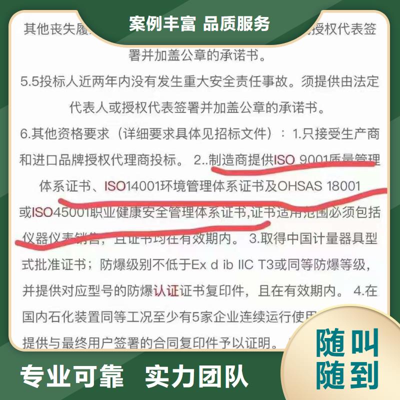 ISO認證企業管理咨詢價格美麗專業服務