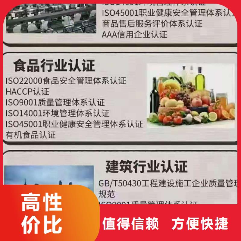 ISO認證ISO9001質量認證實力商家當地經銷商