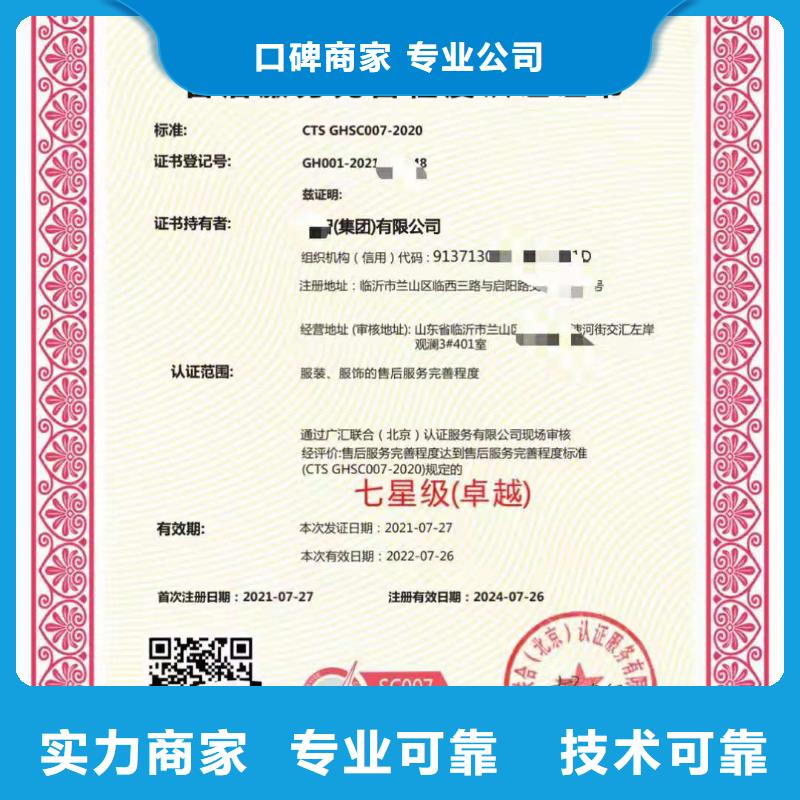 ISO認證企業信用評價正規團隊專業公司