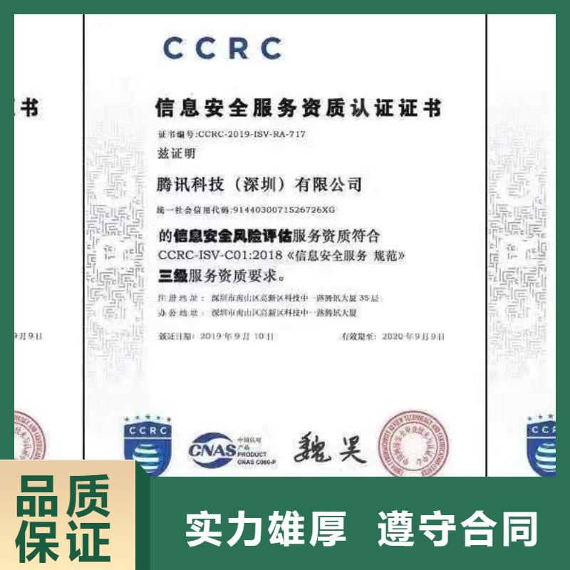ISO認(rèn)證ISO9001質(zhì)量認(rèn)證2025專(zhuān)業(yè)的團(tuán)隊(duì)講究信譽(yù)