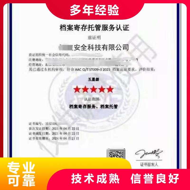 ISO認證企業資質認證講究信譽值得信賴