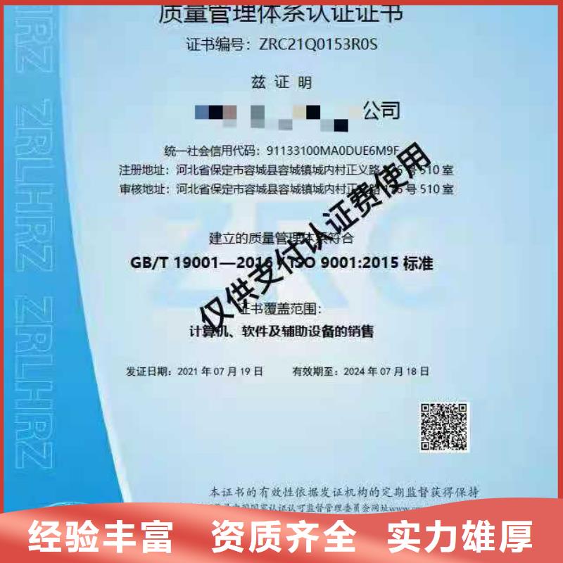 ISO認(rèn)證,【AAA級(jí)信用企業(yè)】比同行便宜行業(yè)口碑好