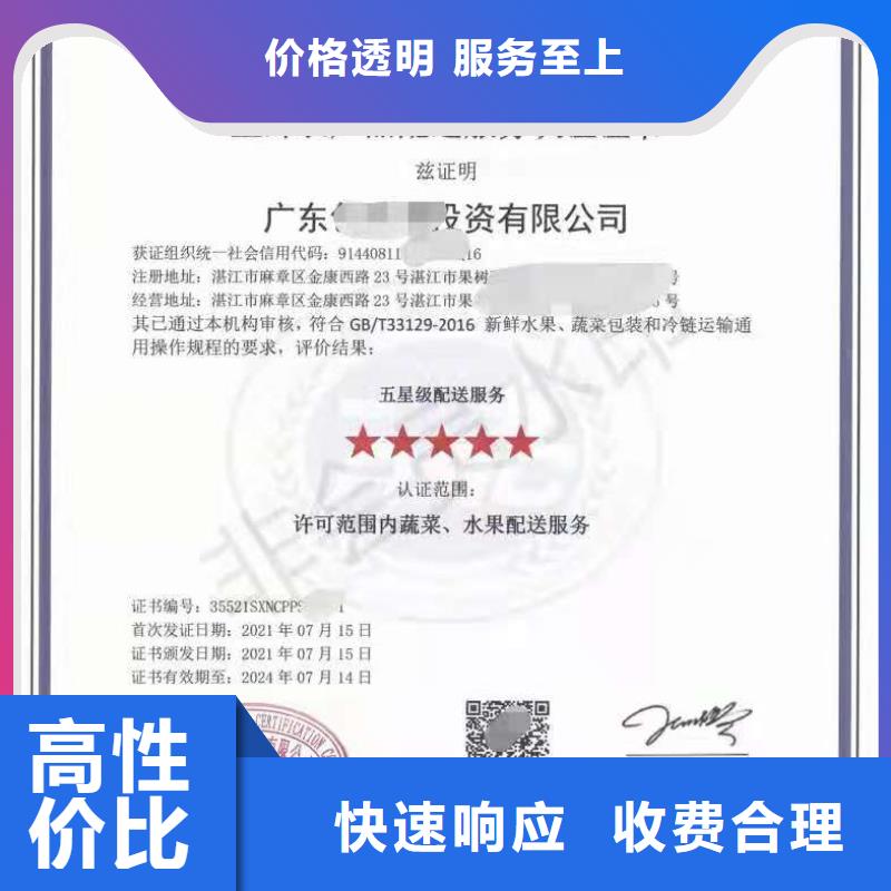ISO認證ISO體系認證誠信經(jīng)營放心