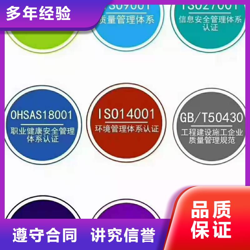 ISO認證企業管理咨詢正規公司放心之選