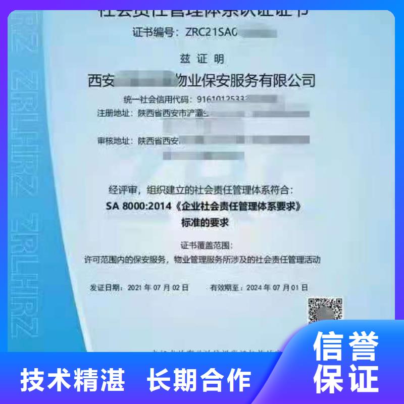 ISO認證ISO9001質量認證匠心品質歡迎詢價
