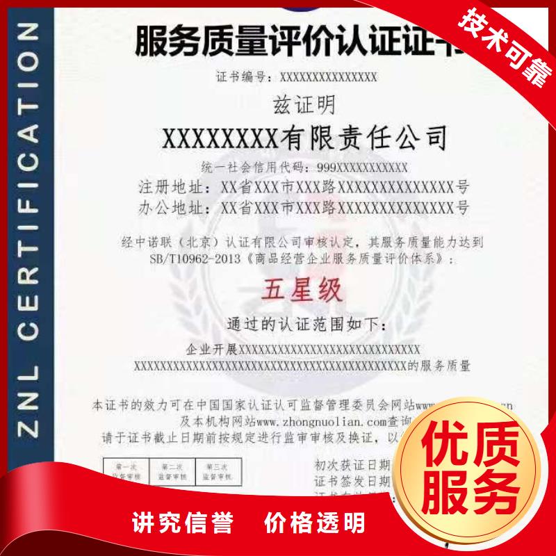 【ISO認證企業(yè)服務(wù)認證口碑商家】當(dāng)?shù)厣a(chǎn)商