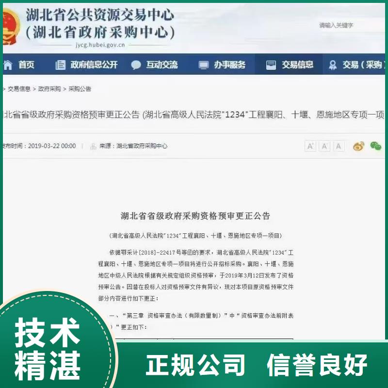 企業去哪里林業病蟲害防治企業服務資質注重質量