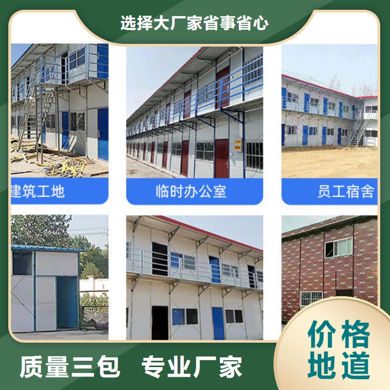 住人彩钢房莎拉齐供应商长期供应