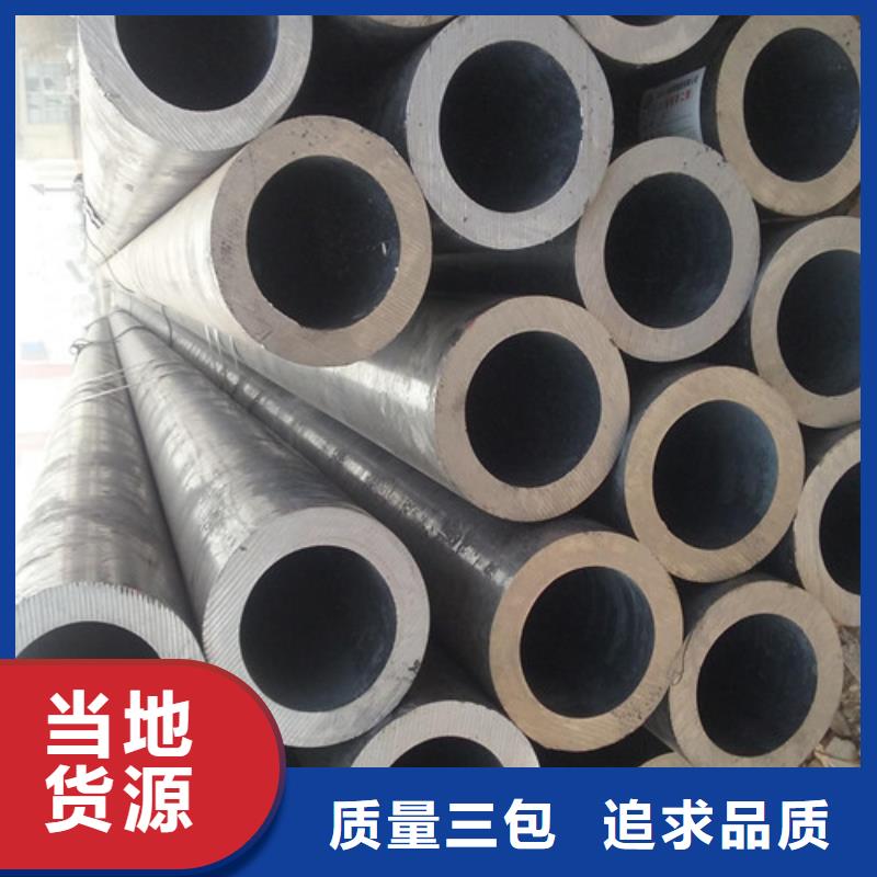 42crmo塑料模具用無縫管報價及時質(zhì)量不佳盡管來找我