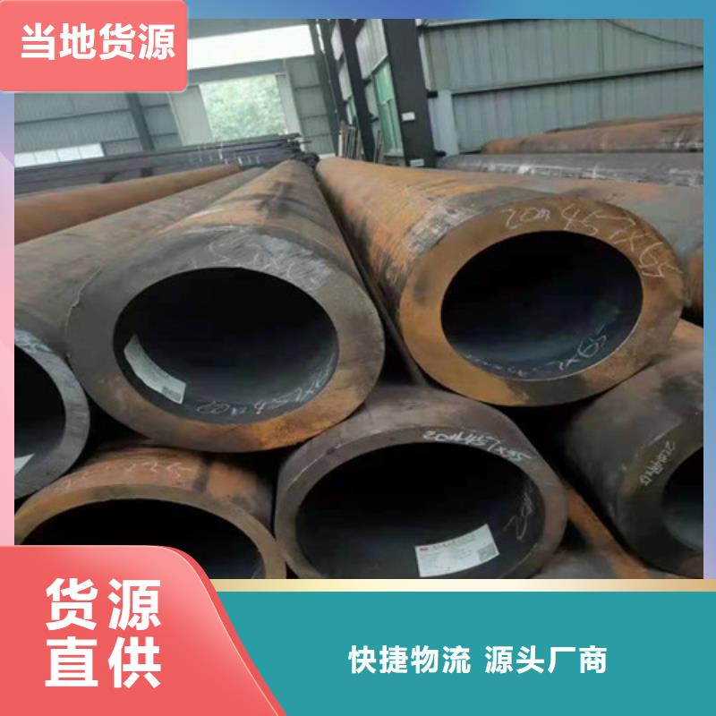 45#無縫鋼管免費(fèi)咨詢行業(yè)優(yōu)選