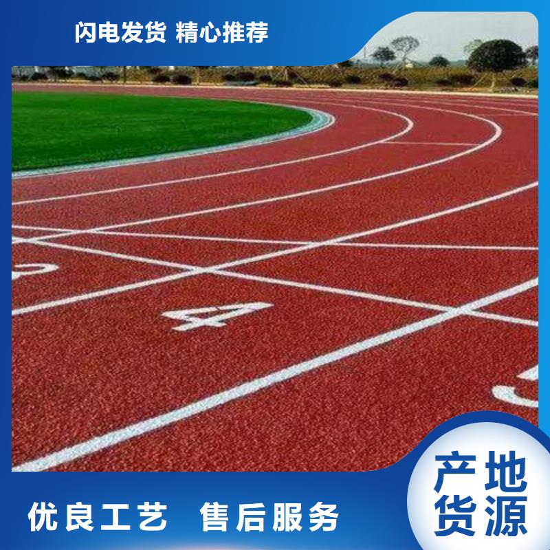 好消息：學校塑膠跑道PVC地板球場廠家廠家優惠直銷同城品牌