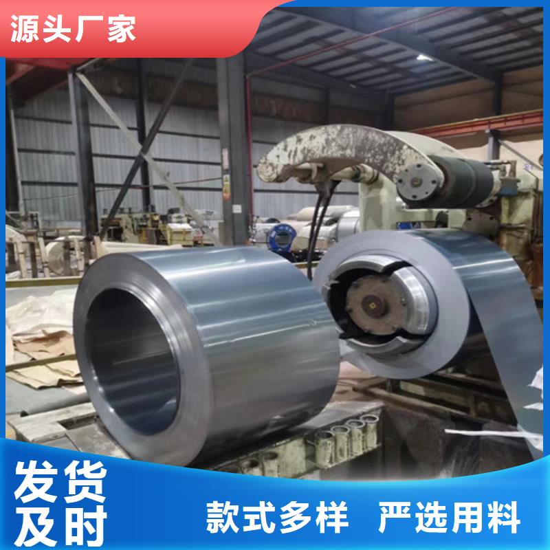 焦作定制無取向板B35A550的經銷商