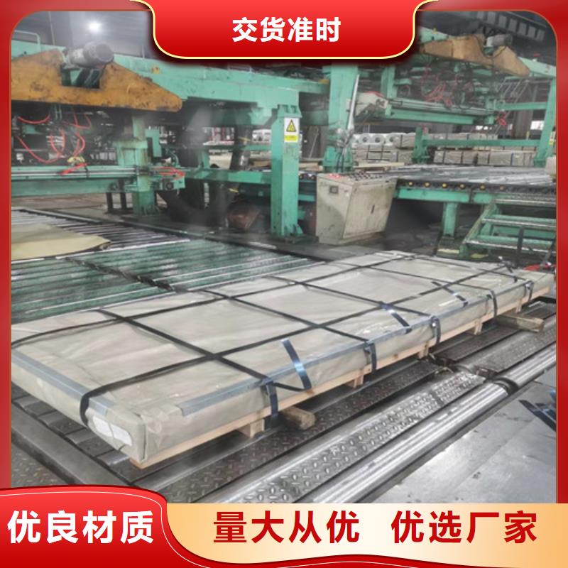 長(zhǎng)治SP253-540PQ沖壓拉伸板供貨及時(shí)