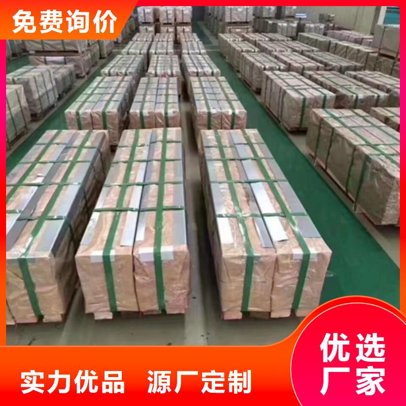 沖片鋼板B35A250-踏踏實實做產品同城品牌