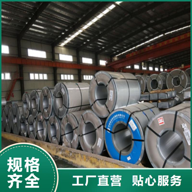 拉伸板S650MC汽車鋼廠家-只為制造精品細(xì)節(jié)決定品質(zhì)