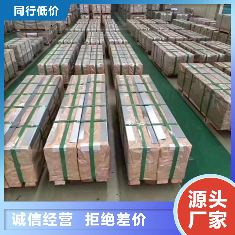 熱軋汽車鋼板S550MC質(zhì)量?jī)?yōu)異當(dāng)?shù)胤?wù)商