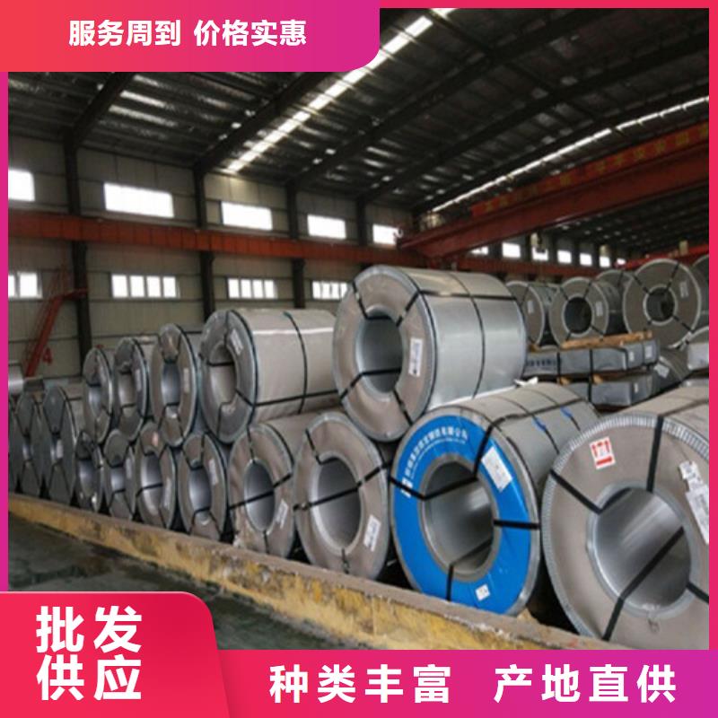 值得信賴的CR420LA汽車結構鋼卷批發(fā)商廠家直發(fā)