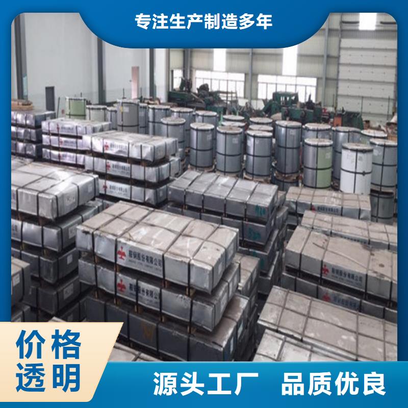 西藏武鋼50W350矽鋼板貼心售后