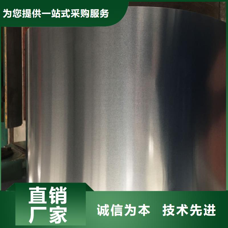 通遼M50W470馬鋼電工鋼服務貼心