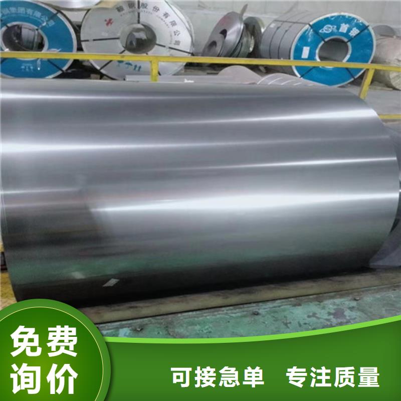 廠家供應通遼取向電工鋼B20R070