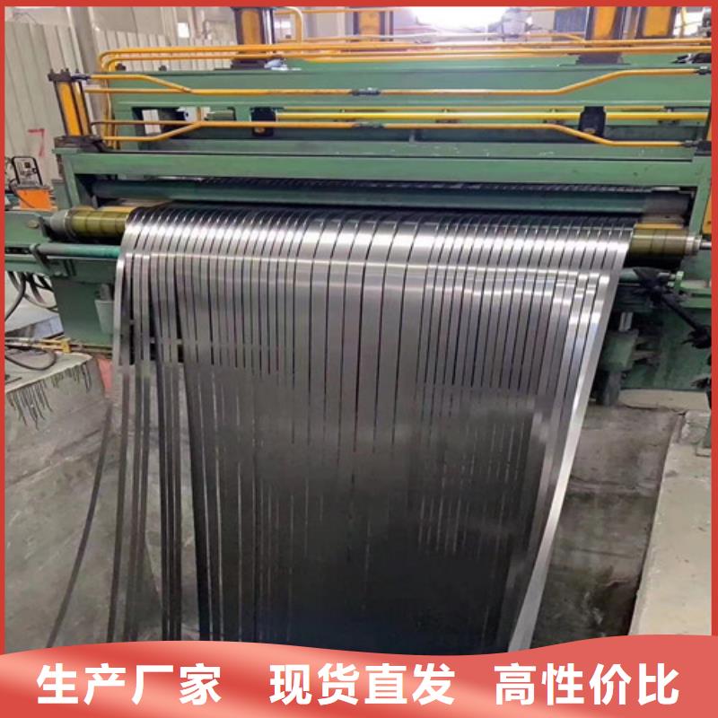 資陽武鋼電工鋼卷50W1000、武鋼電工鋼卷50W1000廠家直銷-型號齊全