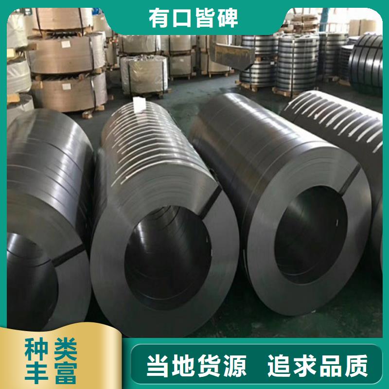 銷售武鋼50WH600無取向鋼帶的廠家做工細致