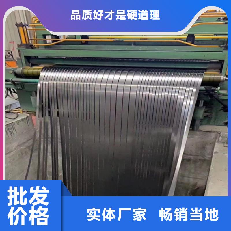 張家口價格合理的取向電工鋼卷35Q135銷售廠家
