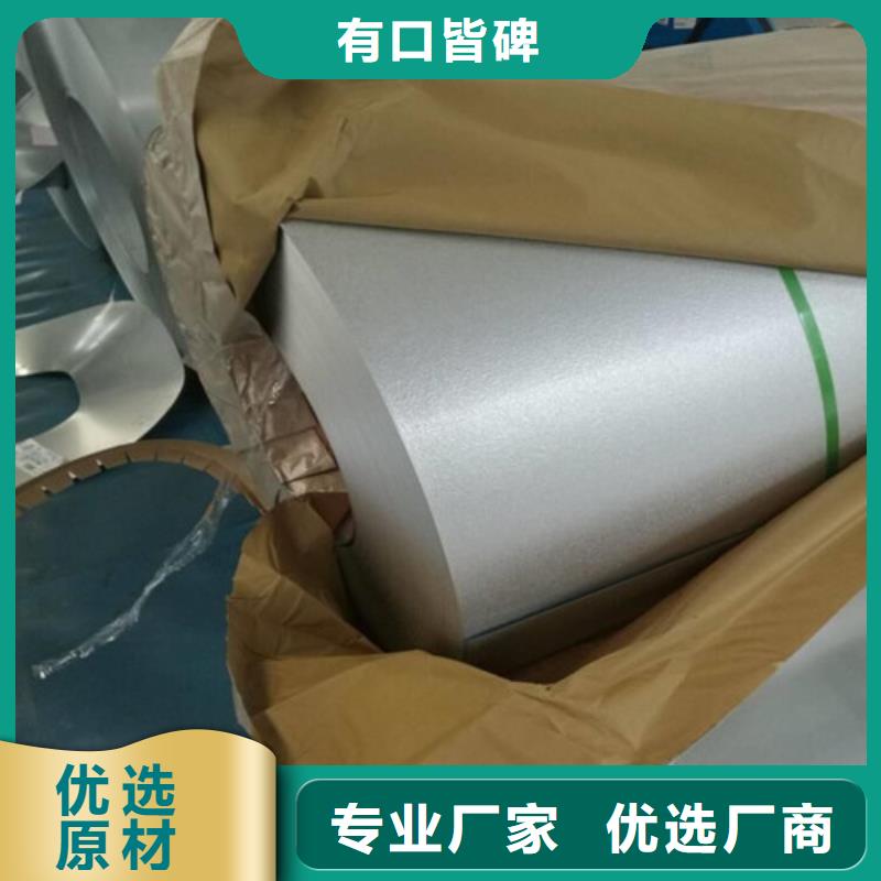 寶鋼電解板DC06+ZE選廈門寶鋼電解板DC06+ZE廠家