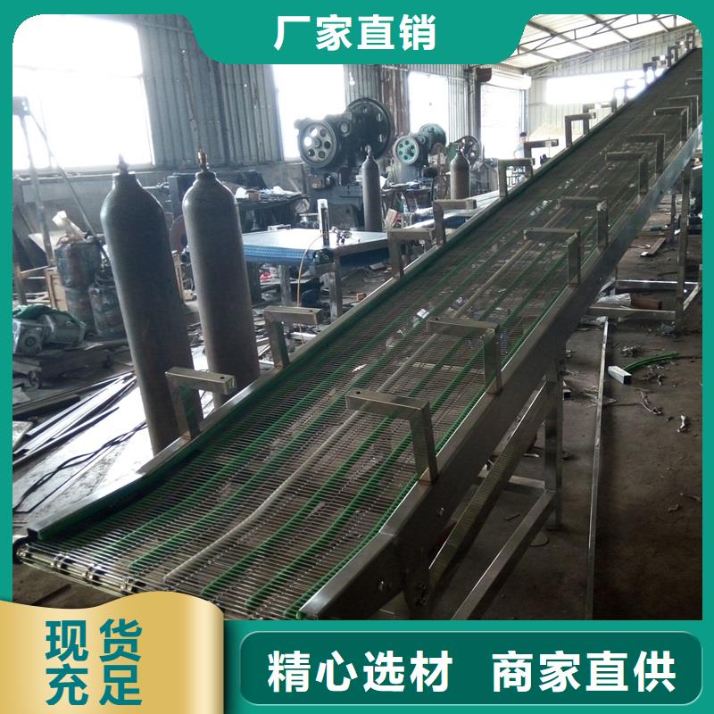 大傾角網(wǎng)帶輸送機訂制N年大品牌