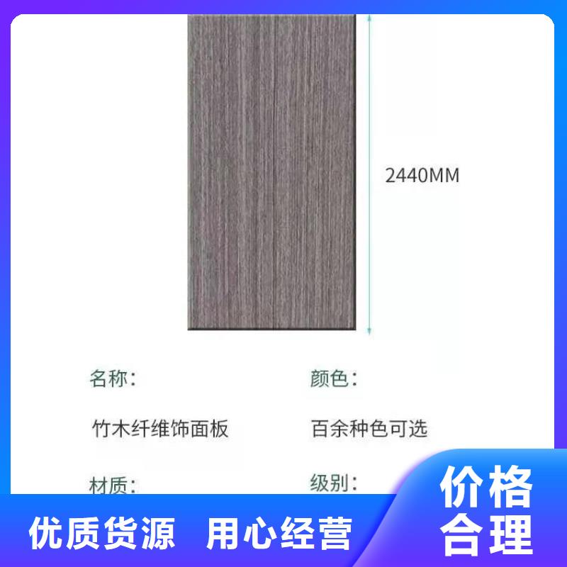 文昌市質量好的竹木纖維環保墻板廠家