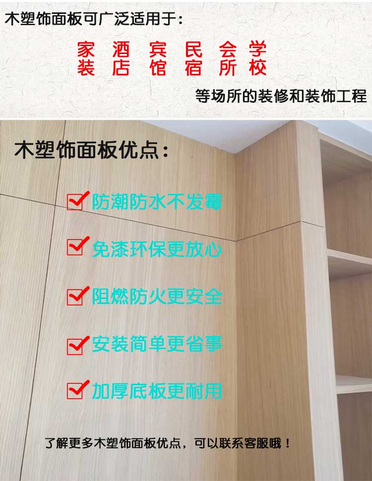 定安縣用戶喜愛的高密度木飾面生產廠家