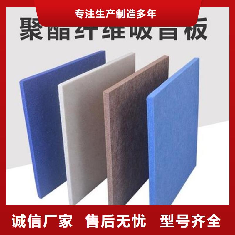 供應(yīng)批發(fā)聚酯纖維吸音板_誠(chéng)信企業(yè)規(guī)格齊全實(shí)力廠家