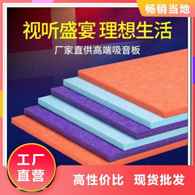 五指山市服務周到的廠家直銷吸音板生產廠家同城供應商