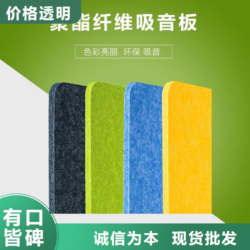張家口貨源批發吸音板銷售