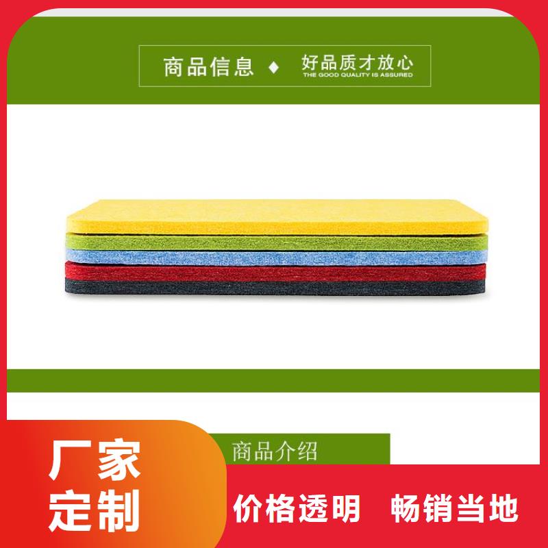 西藏供應(yīng)鏈吸音板真誠的服務(wù)