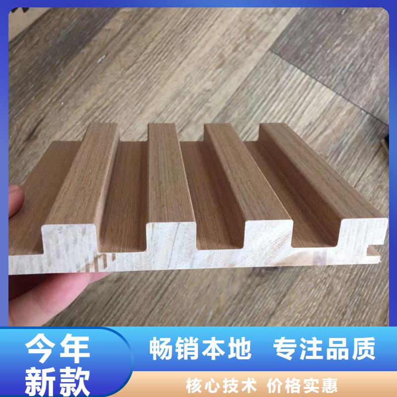 實(shí)木格柵,竹木纖維集成墻板從源頭保證品質(zhì)好廠家有擔(dān)當(dāng)