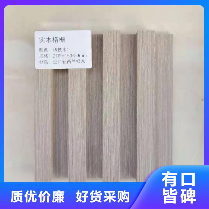 永州實惠的實木格柵品牌廠家