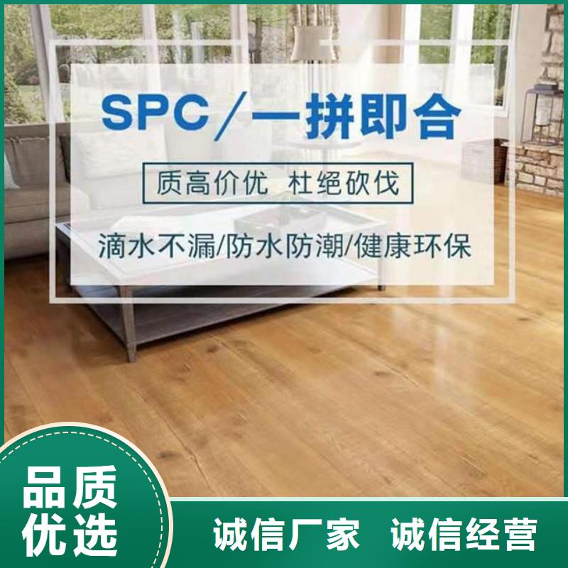 定制SPC石塑鎖扣地板_品牌廠家