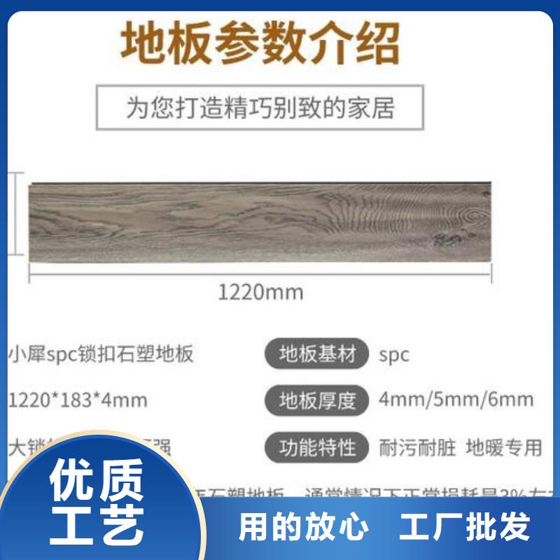 大慶環(huán)保石塑地板專業(yè)生產(chǎn)廠家