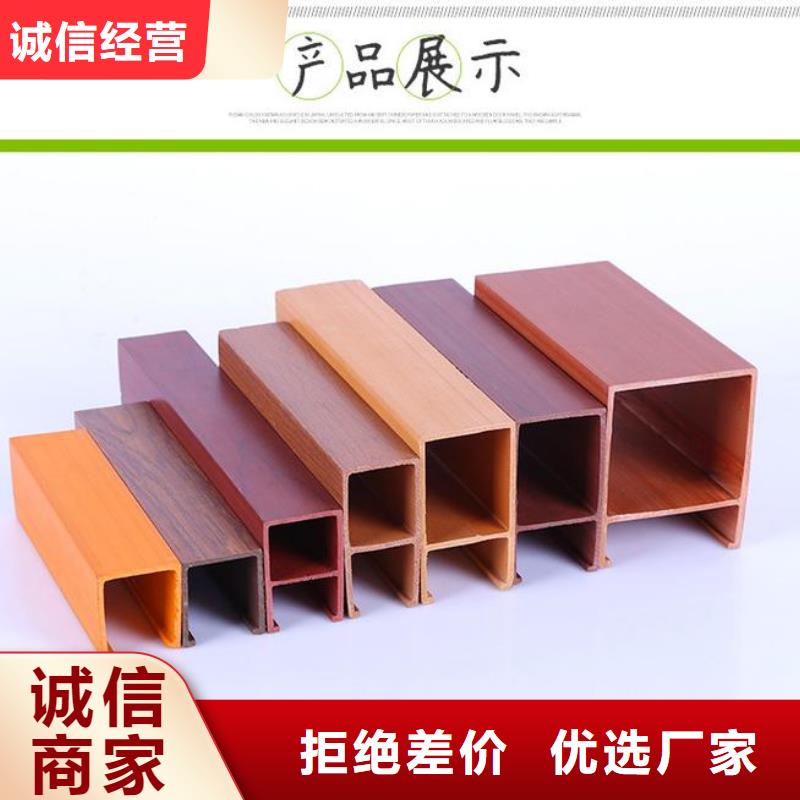 方木方通天花塑木復(fù)合材料為您精心挑選當(dāng)?shù)厣a(chǎn)商