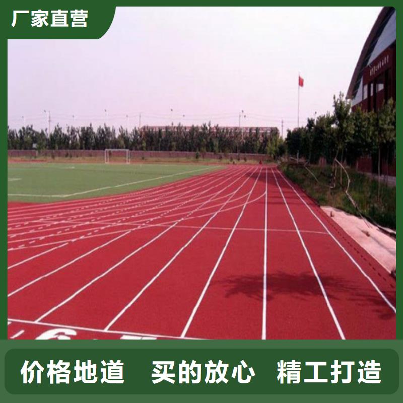 
复合型跑道厂家附近公司