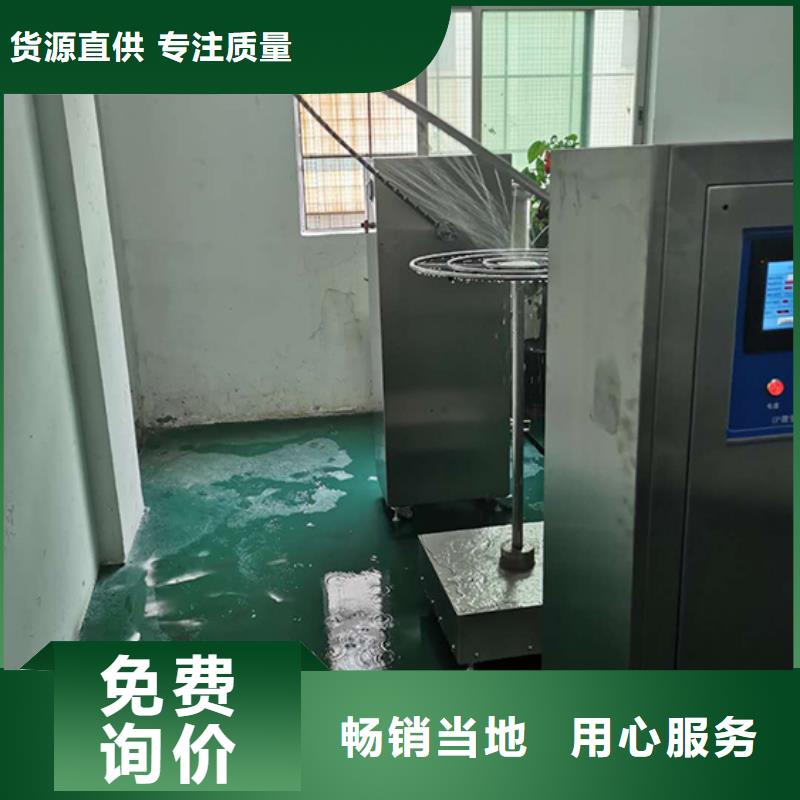 【防水淋雨試驗機漏電起痕試驗機品質可靠】當地服務商
