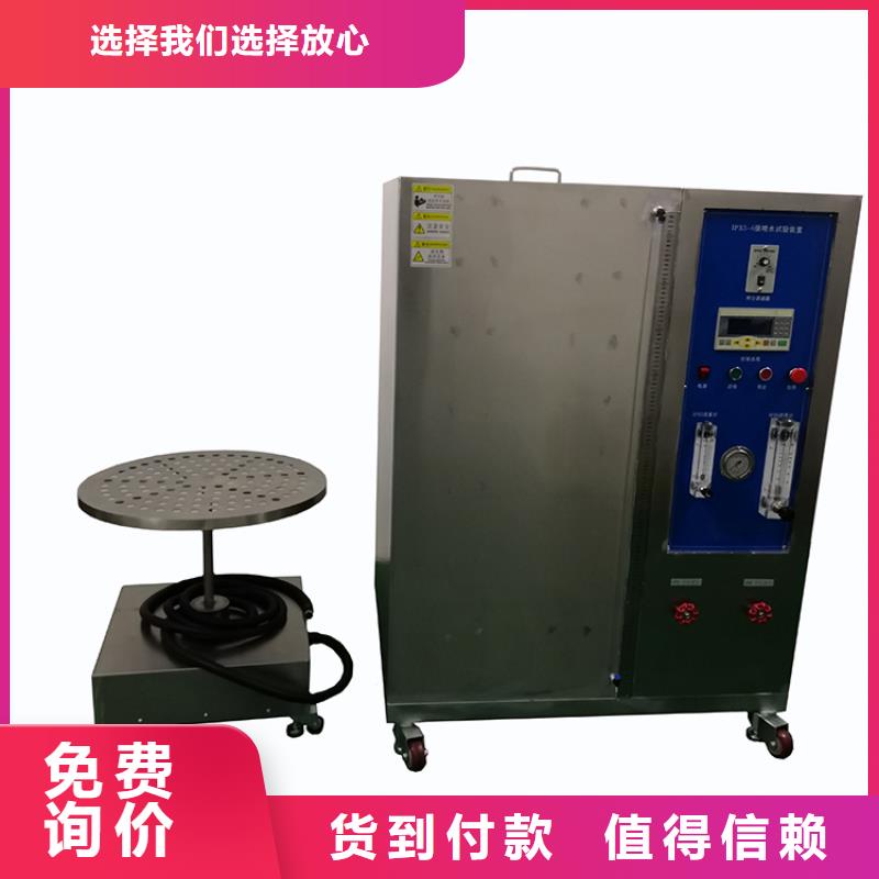 防水淋雨試驗機負(fù)載箱庫存量大產(chǎn)地貨源