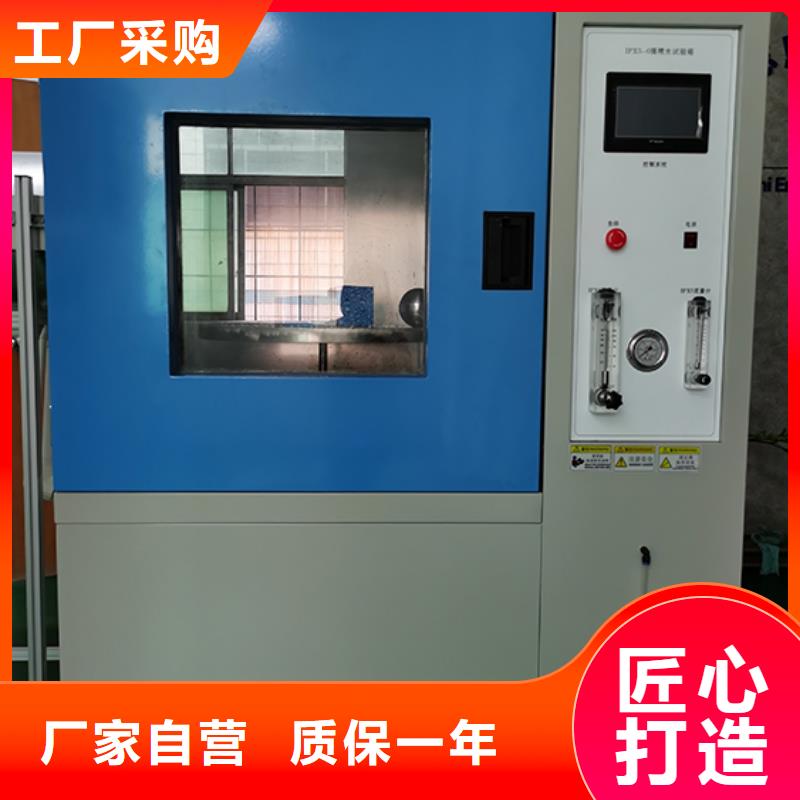 防水淋雨試驗機-老化架試驗機海量貨源定制零售批發