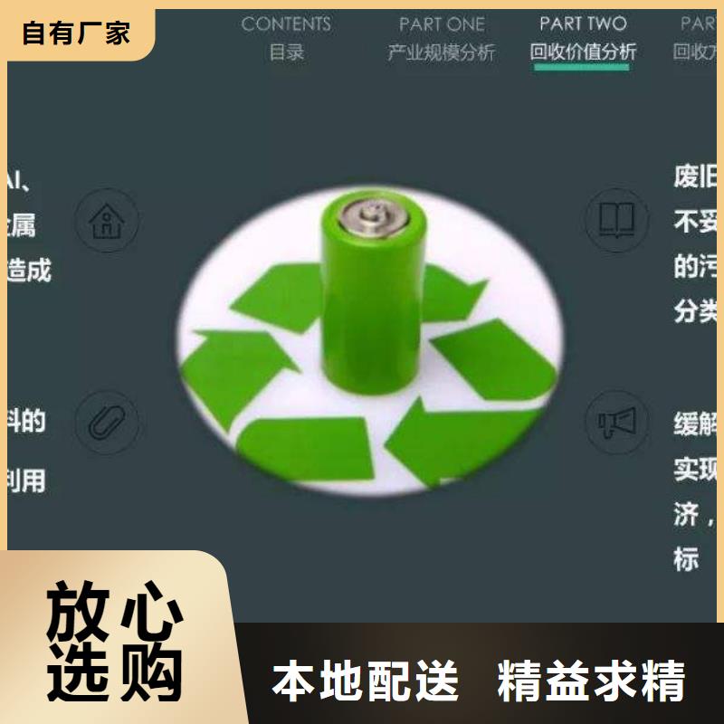 商南圓柱電池回收互惠互利本地品牌