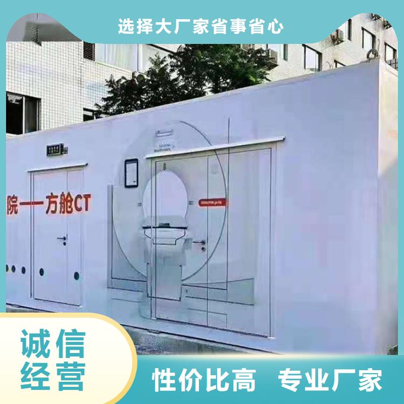 :濟寧應急CT方艙